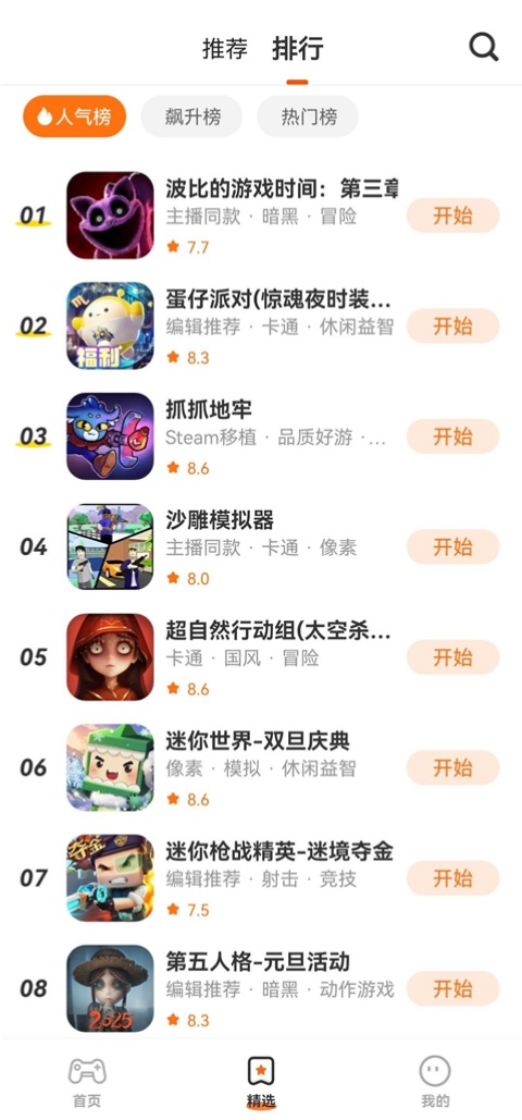 樱花迷你秀2026最新版