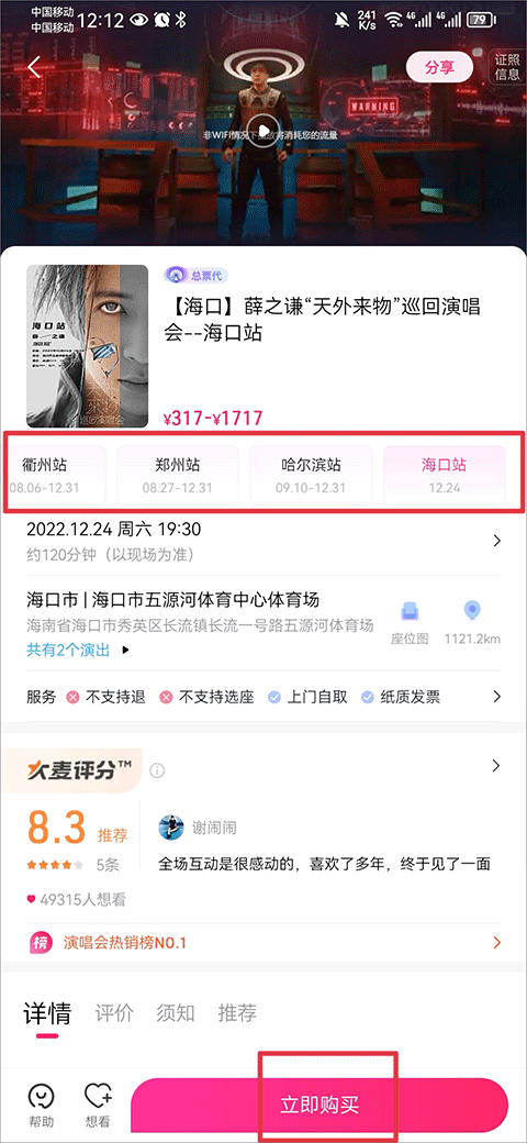 大麦网官方版