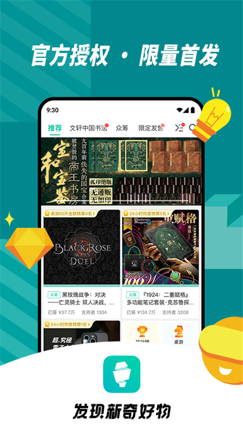 摩点app