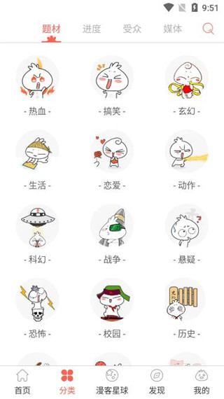 知音漫客最新版