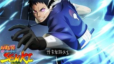 火影战记单机版