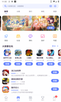 红魔游戏中心