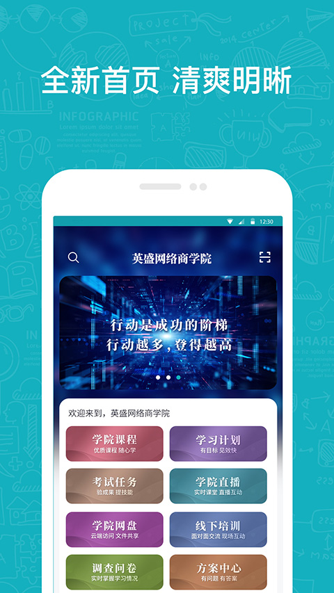 英盛企业版