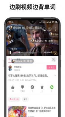 弹幕记忆app安卓版