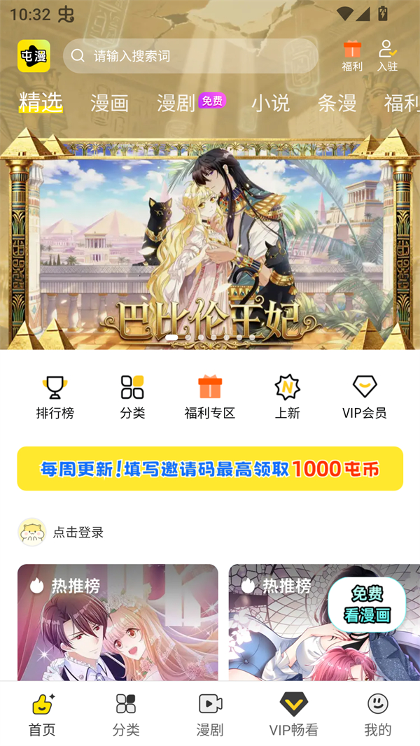 使用方法截图1