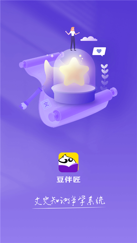 豆伴匠app