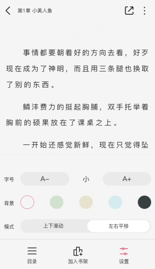 蜜薯小说