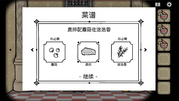 锈湖旅馆(Rusty Lake Hotel)