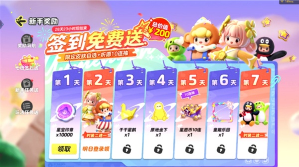 元梦之星云游戏