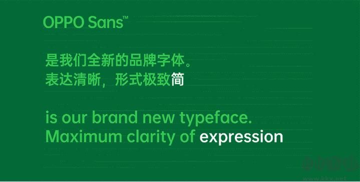 OPPO Sans字体包