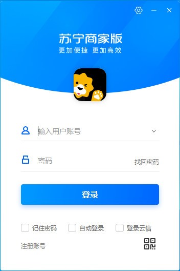 苏宁商家工作台