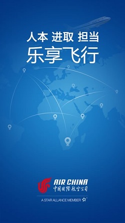 国航之翼3.0