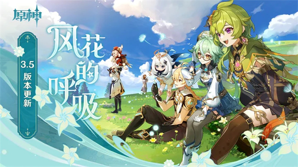 原神世界树服务器