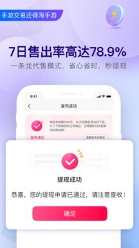 淘手游最新版