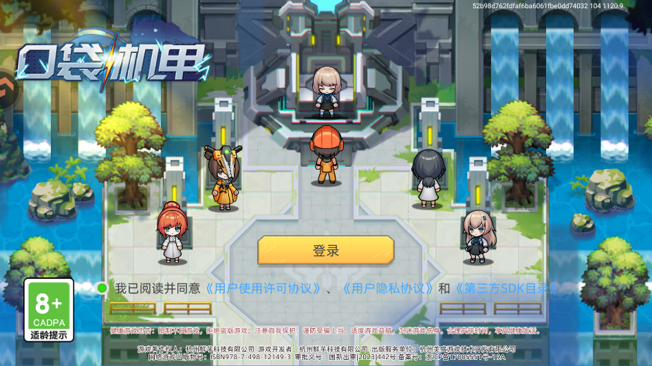 手游攻略截图1