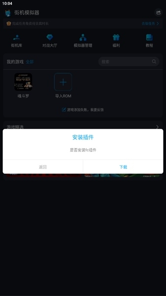 逐鹿助手