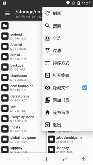 MT管理器旧版本