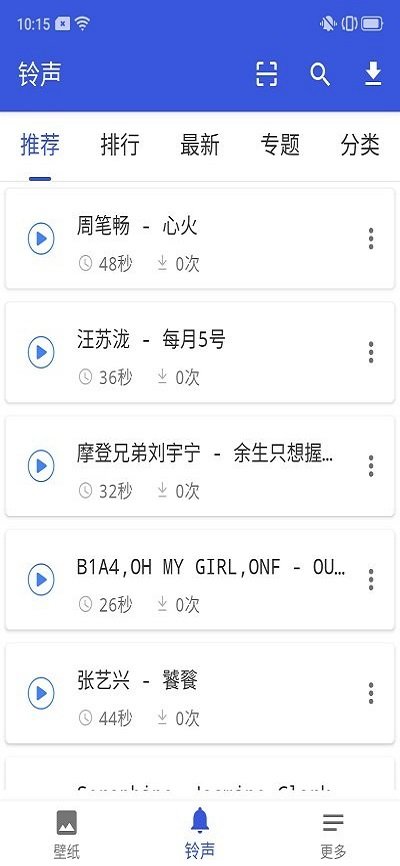 爱思助手下载最新版