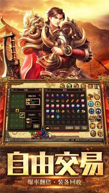 传奇合成版3合1手机版