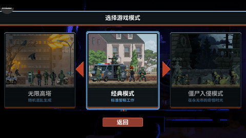 破门而入行动小队破解版