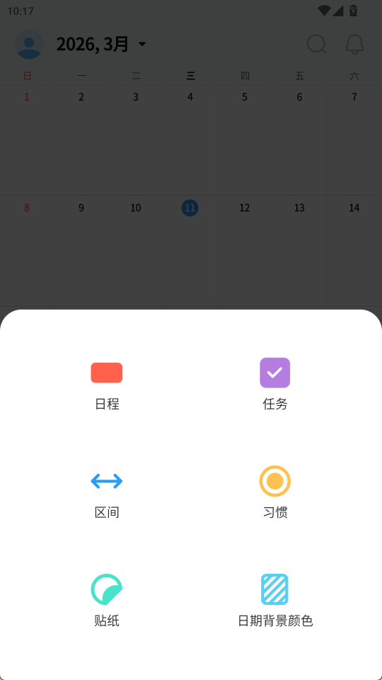Timeblocks中文版