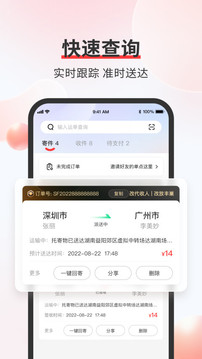 顺丰速运查询单号