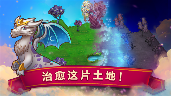 萌龙进化论官方正版