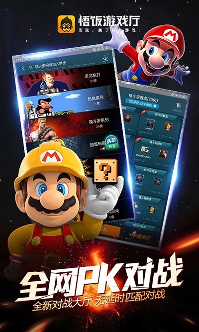 悟空游戏厅2023