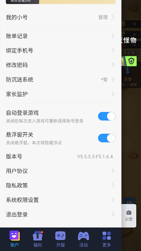 肖邦大冒险