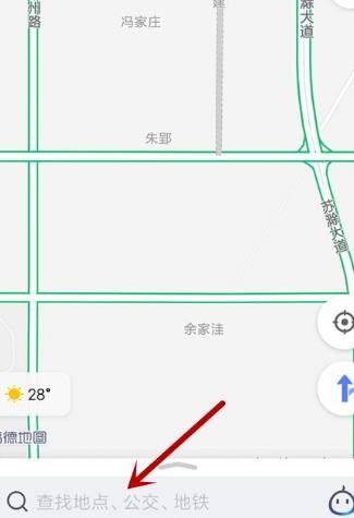 高德地图导航免费版