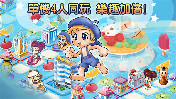 大富翁4手游官网版
