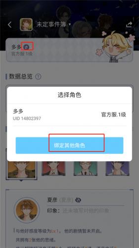 米哈游账号管理中心