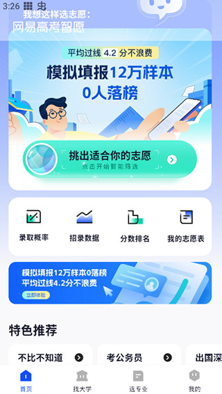 52高考