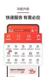 顺丰速运2022
