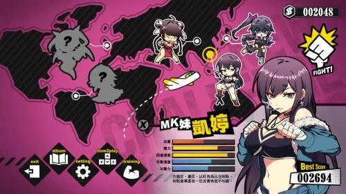 女拳主义fist安卓