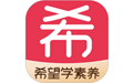 希望学素养电脑版