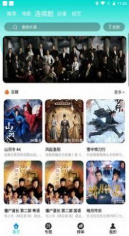萝莉社影视 手机最新版