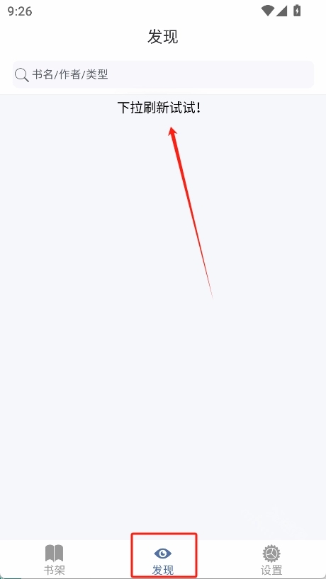 随身书包app