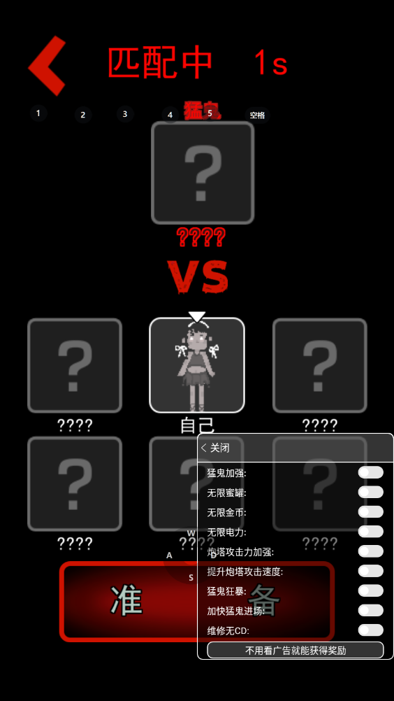 猛鬼宿舍破解版