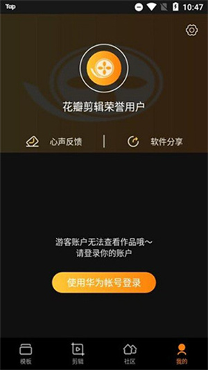 花瓣剪辑app