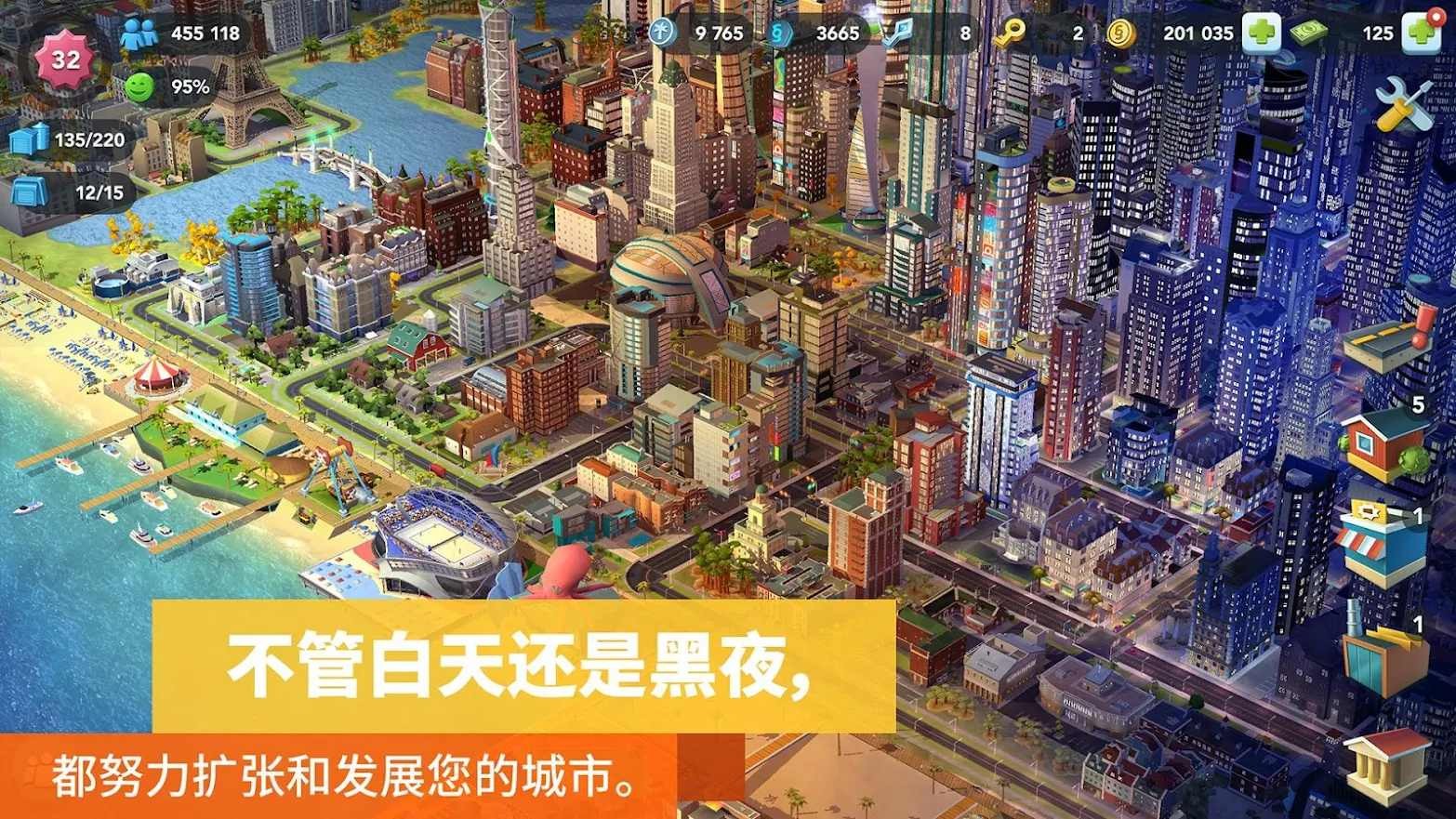 模拟城市4尖峰时刻