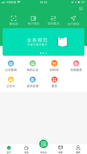 天涯行