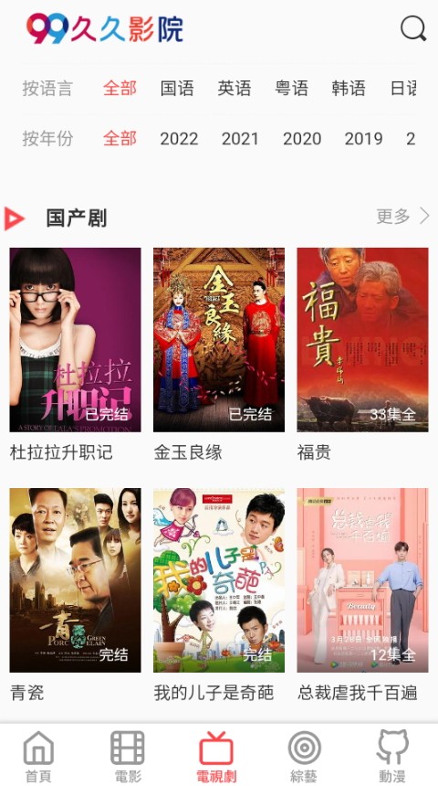 久久影院App