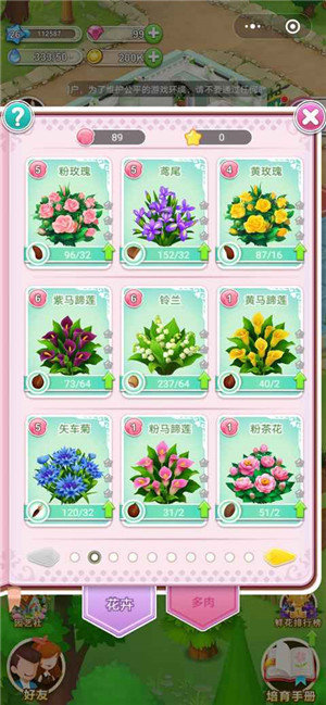 鲜花小镇破解版无限钻石