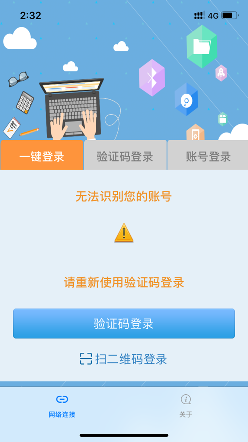 飞young宽带app