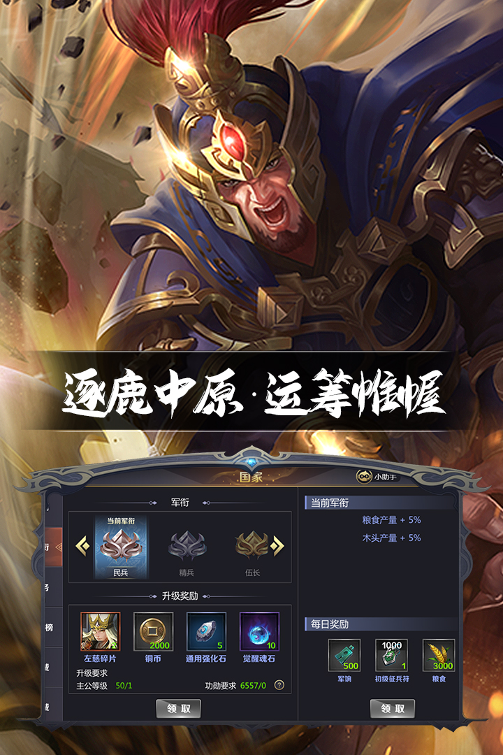 英雄连城(官网版)