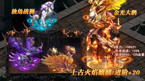 王者争霸传奇