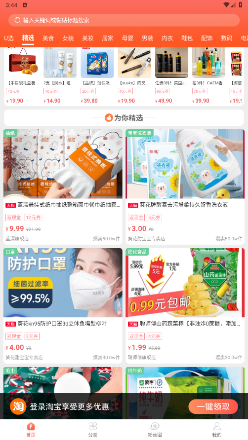 粉丝福利购