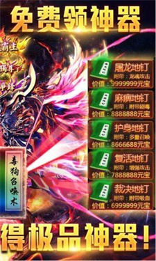 传世高爆版极速版