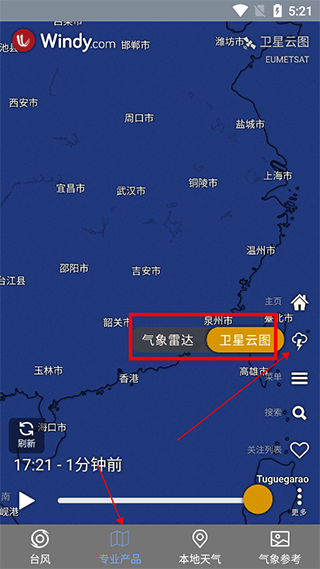 台风路径app下载手机版安装